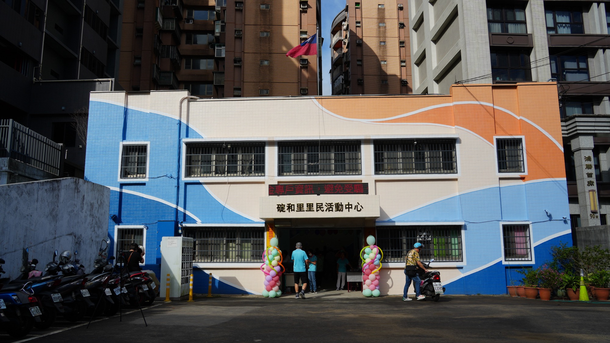 整修後的碇和里民活動中心外觀