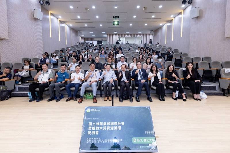 串聯都會綠網,環境部10/18攜手臺北大學,共築新北氣候韌性宜居城市!