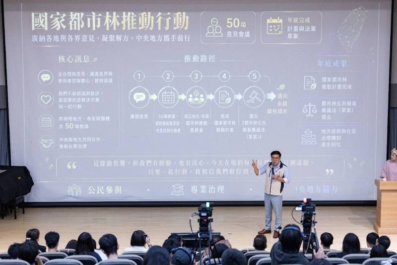 串聯都會綠網,環境部10/18攜手臺北大學,共築新北氣候韌性宜居城市!