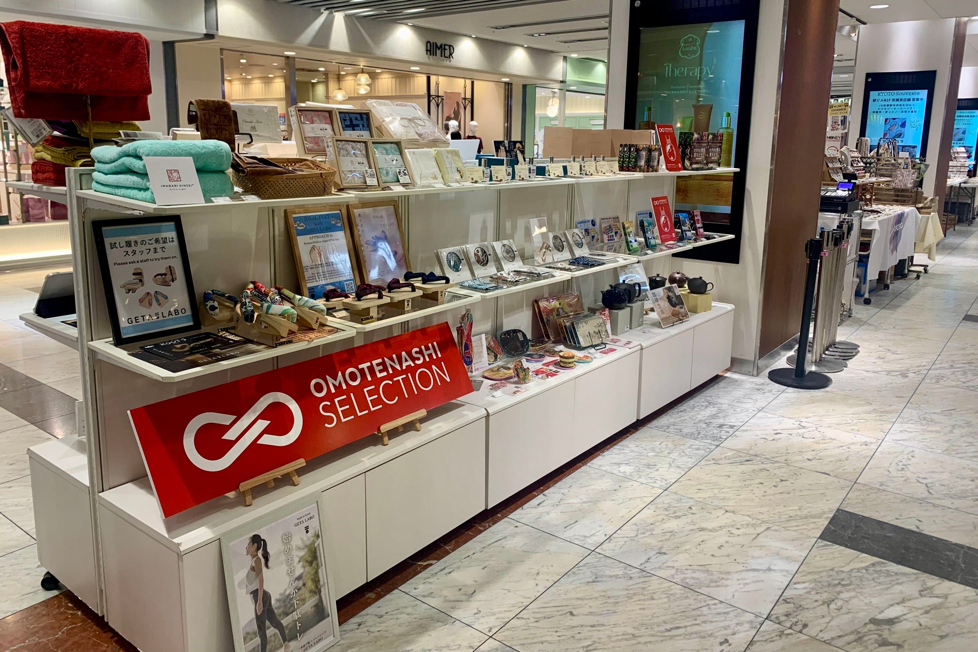 京都站直結京都Porta「OMOTENASHI Selection」快閃店 10月28日前、和服布托盤等90件得獎商品