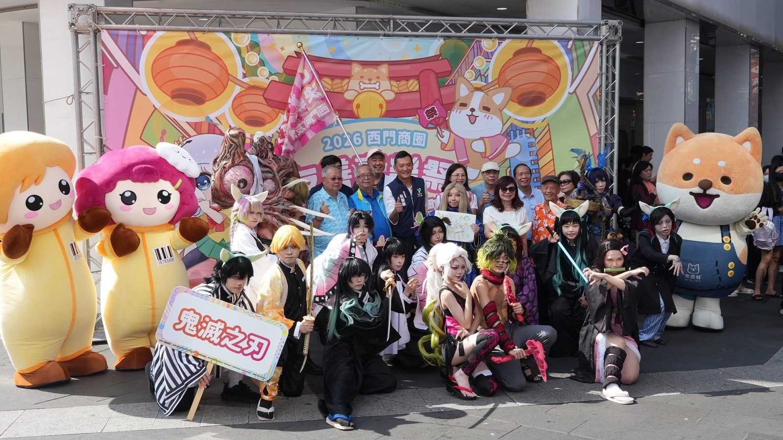 第十三屆「Cosplay決戰西門町」10/18冠軍榮耀揭曉 總獎金逾13萬元、三大Cosplay社團熱力助陣 引爆西門町動漫潮流