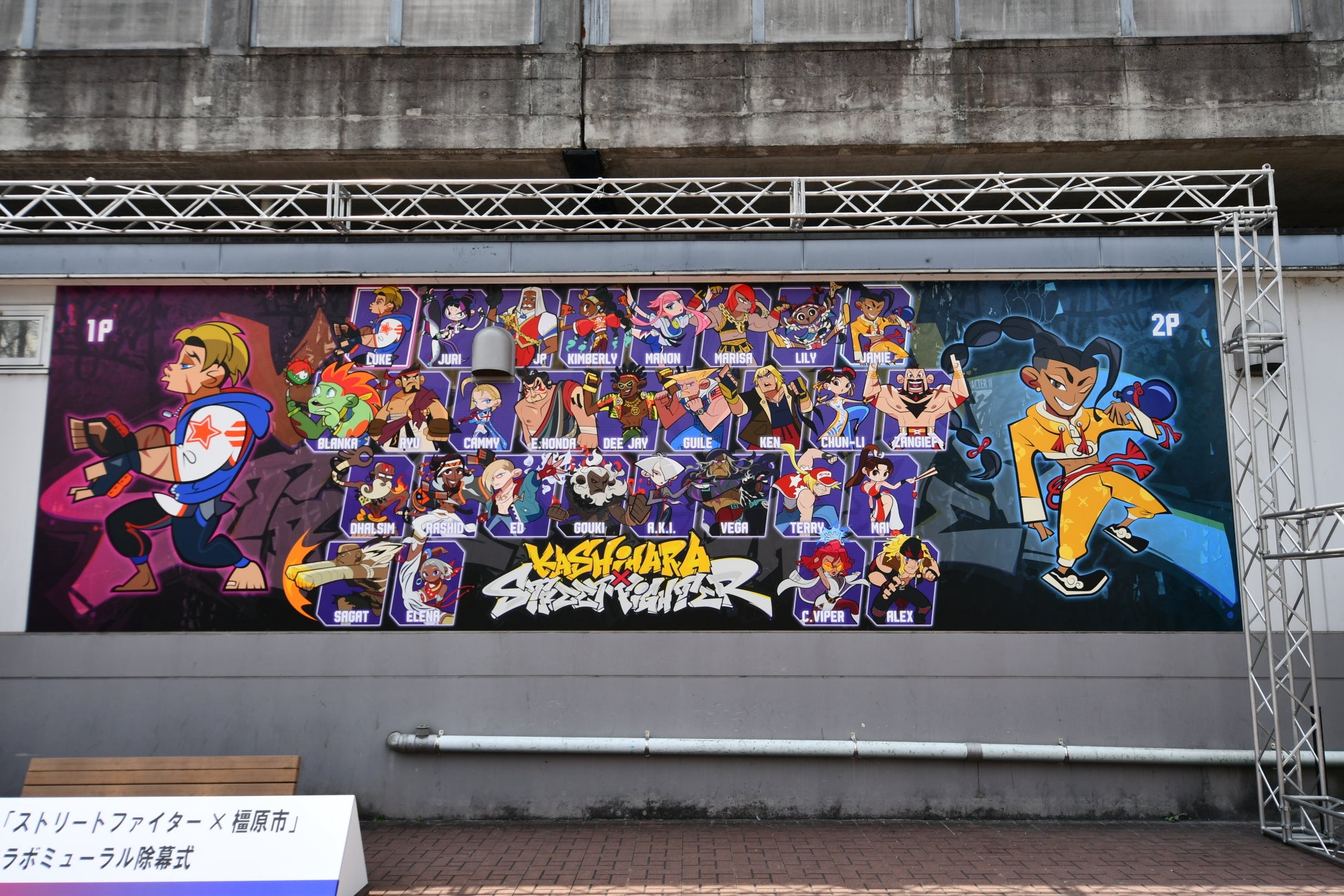 奈良橿原市攜手CAPCOM推「快打旋風」城鎮觀光 世界遺產飛鳥藤原登錄後帶動周遊