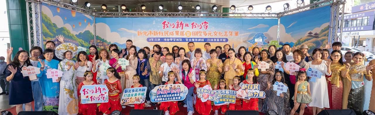 新北新住民8年成果展 樂學、樂業、樂活在地扎根