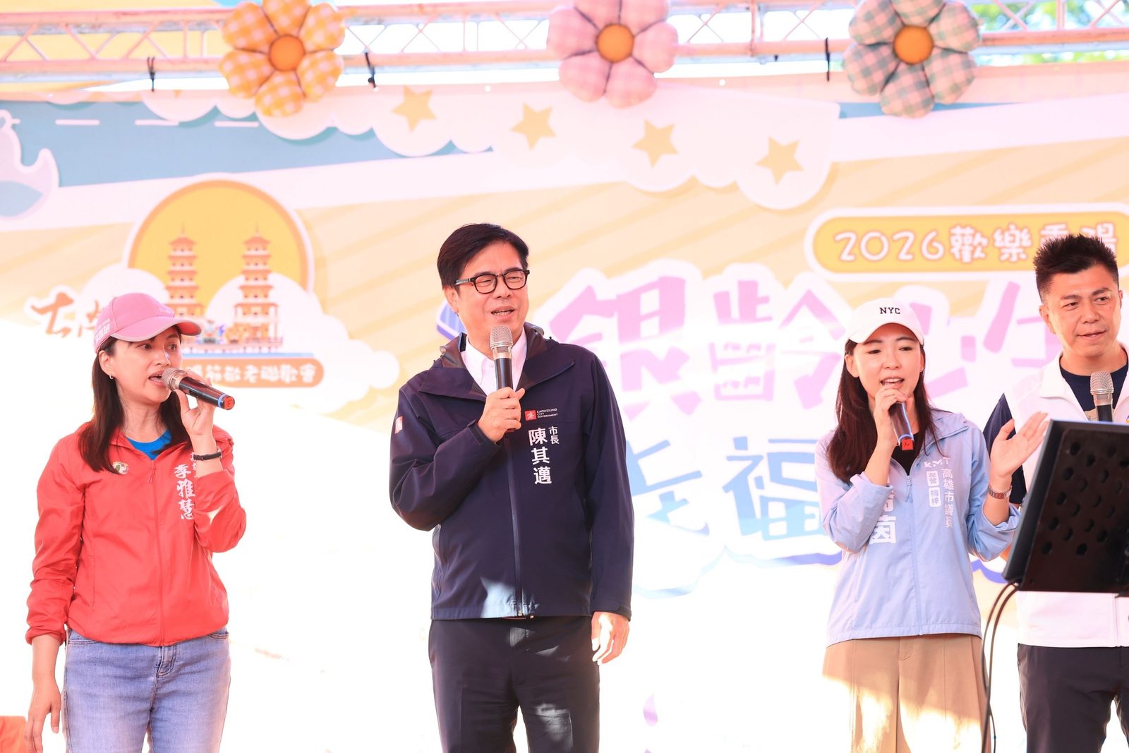 出席重陽敬老聯歡會 陳其邁加碼抽獎 與民眾高歌同樂