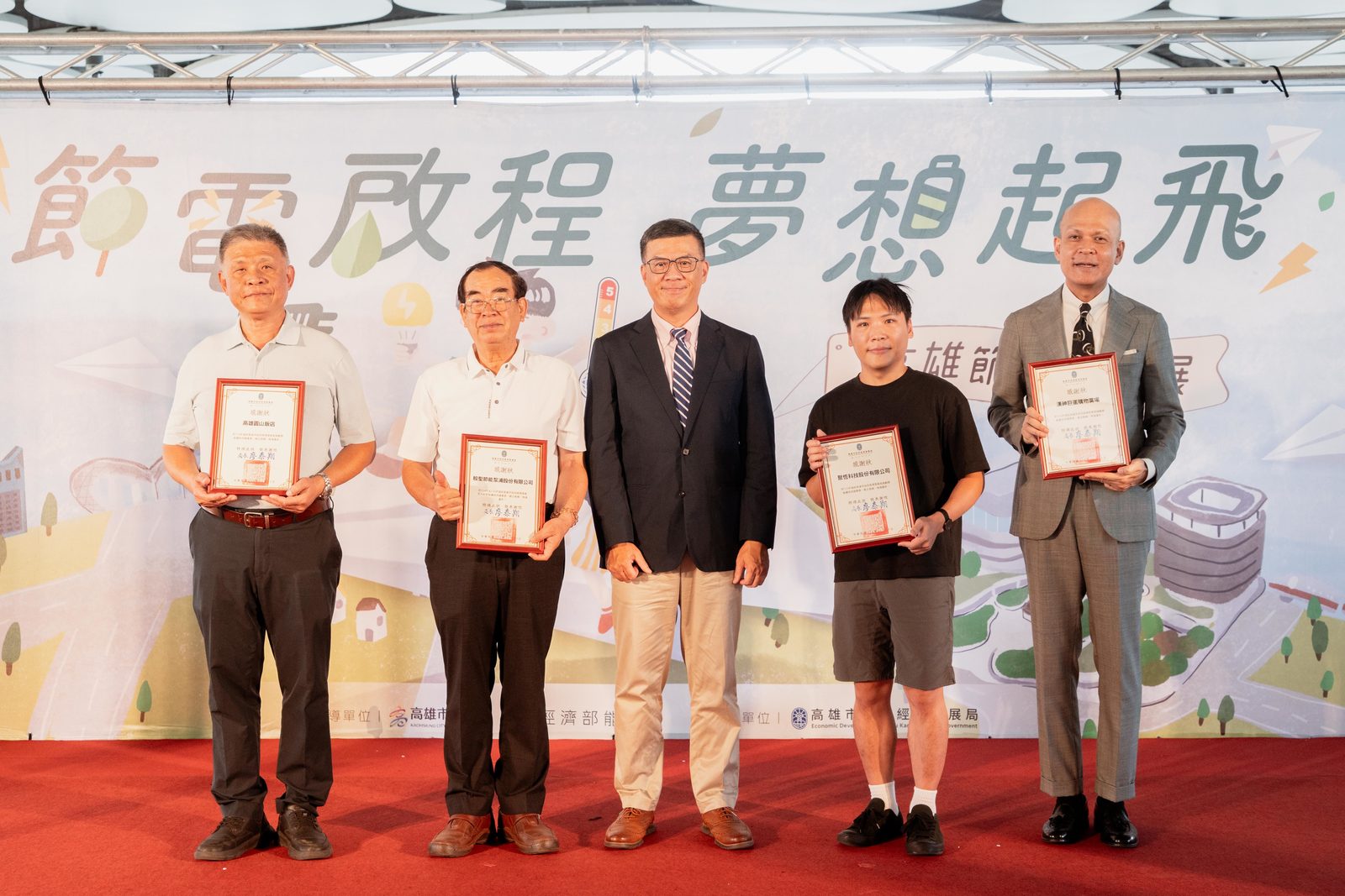 節能從企業走入家庭 高市府攜手產業與社福團體打造低碳高雄