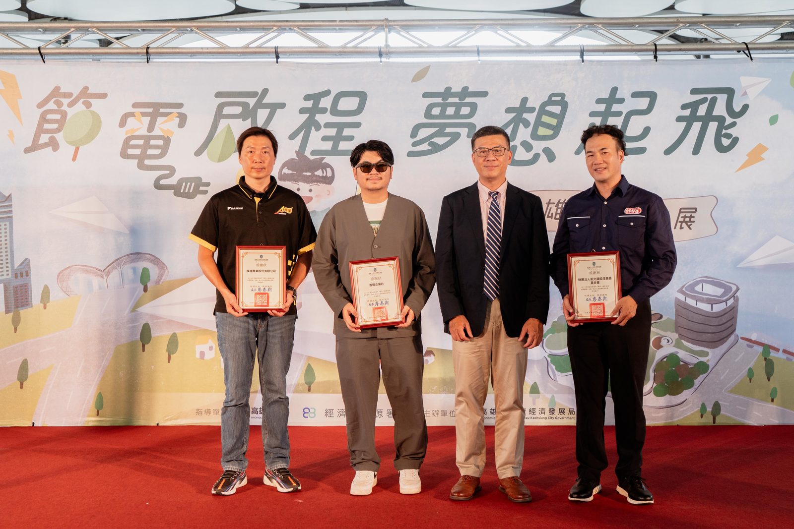 節能從企業走入家庭 高市府攜手產業與社福團體打造低碳高雄