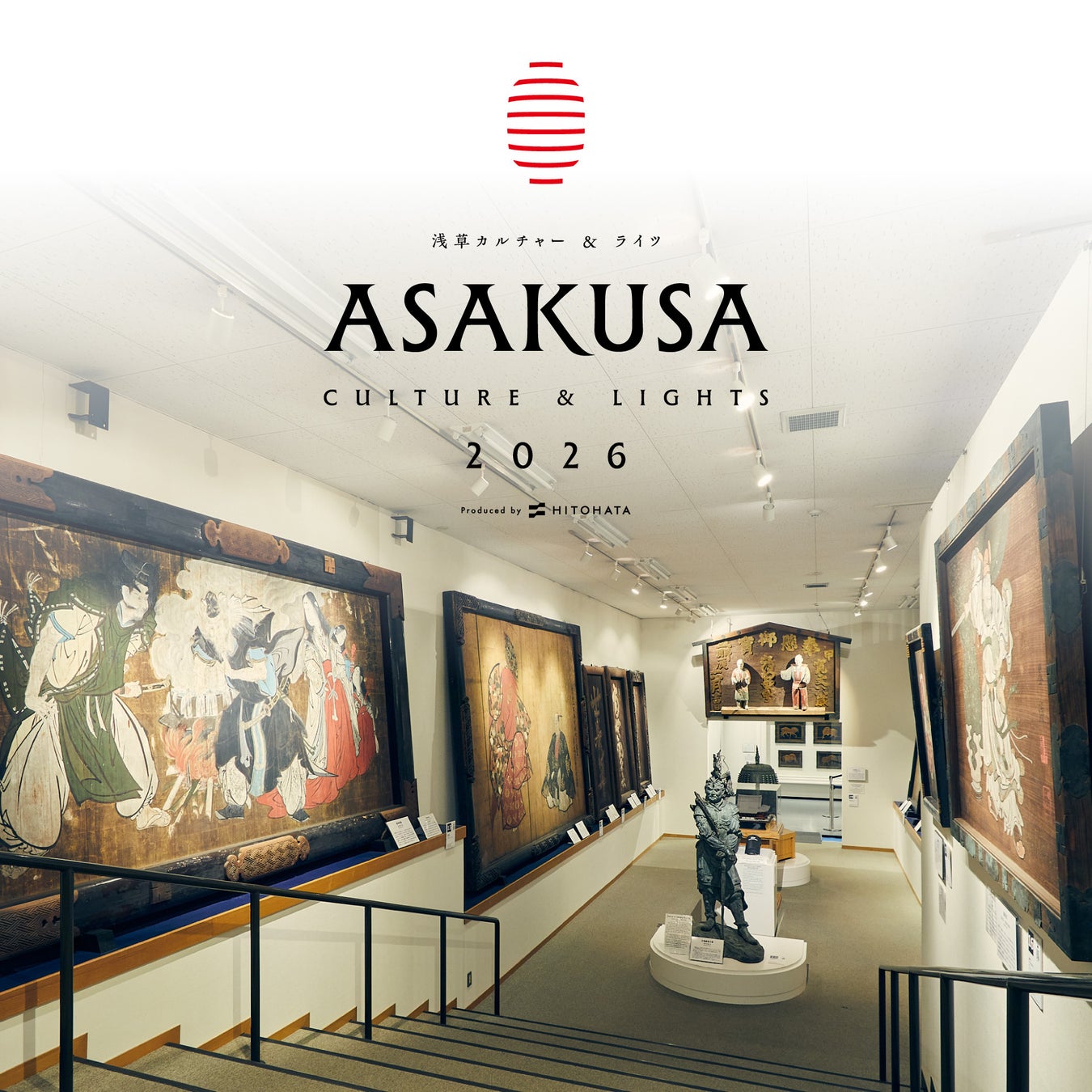 淺草寺傳法院庭園與繪馬堂10月30日起特別開放5天 首度展出寺寶「寬文緣起繪卷」實物