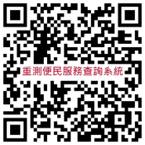 新市和新化區重測10/21起公告，提供假日換狀服務！