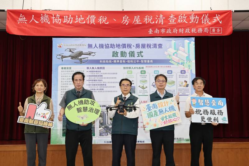 台南導入無人機輔助稅務清查　黃偉哲：年省人力5000小時、提升精準度