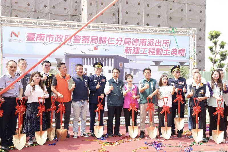 德南派出所新建工程動土 黃偉哲:提前布局沙崙周邊治安需求
