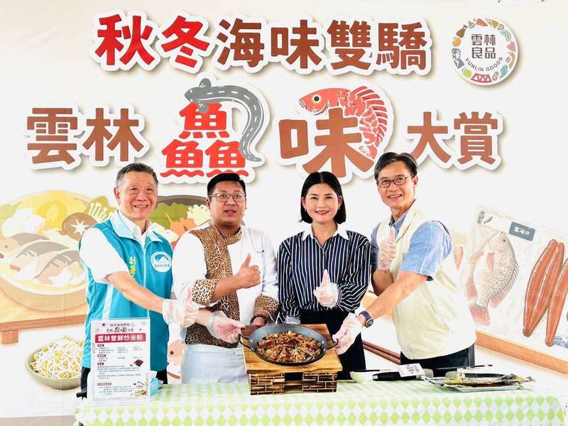 雲林好魚前進新竹巨城　邀民眾品嚐國產好魚鮮滋味