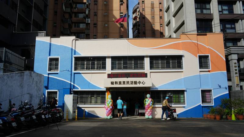 碇和里民活動中心整修啟用 邱佩琳:完善社區照顧、守護長者幸福生活
