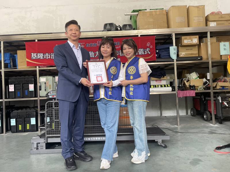 愛心助跑、救援添力!台北市華樂扶輪社暨社服團贈跑步機 力挺基隆搜救犬
