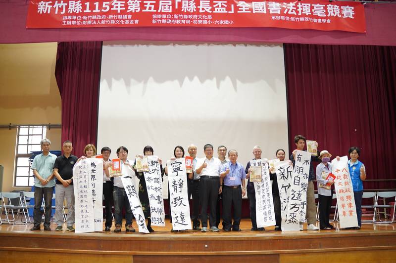 筆尖綻放美學與品德!新竹縣長盃全國書法揮毫、硬筆書法比賽六家國小登場