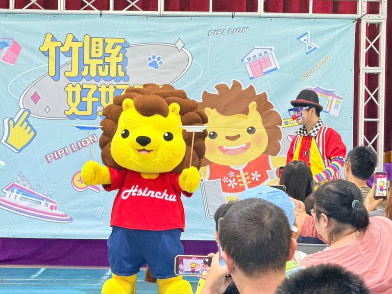 竹縣吉祥物皮皮獅秋日探險登場 吸引親子趣味遊戲打造歡樂回憶