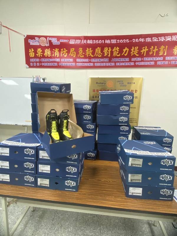 國際扶輪3501地區,苗栗扶輪社全球獎助金計畫GG2684107 捐贈苗栗消防頂級德國「HAIX消防戰靴」全面升級執勤安全