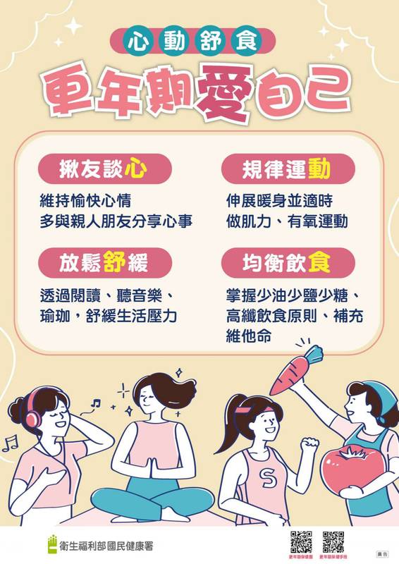 台中衛生局響應世界骨鬆日　籲動對吃對守護骨骼健康