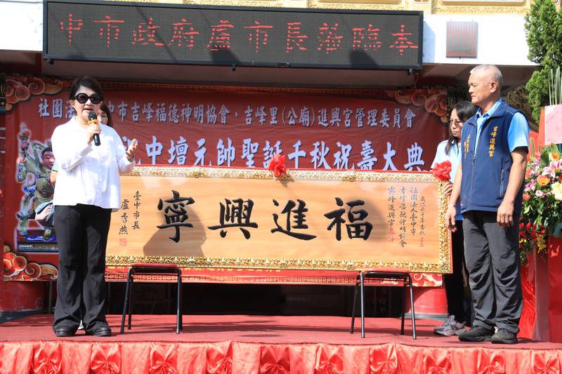 化解百年廟地標售危機!中市府助霧峰進興宮土地回歸 盧市長贈匾「福進興寧」祈福
