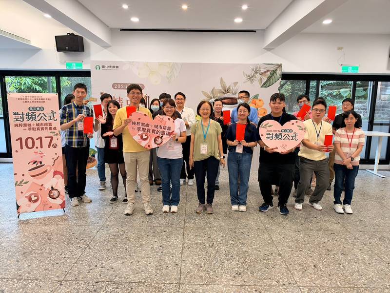 啡你莫屬！中市府公教單身聯誼 萃取真實靈魂的幸福相遇