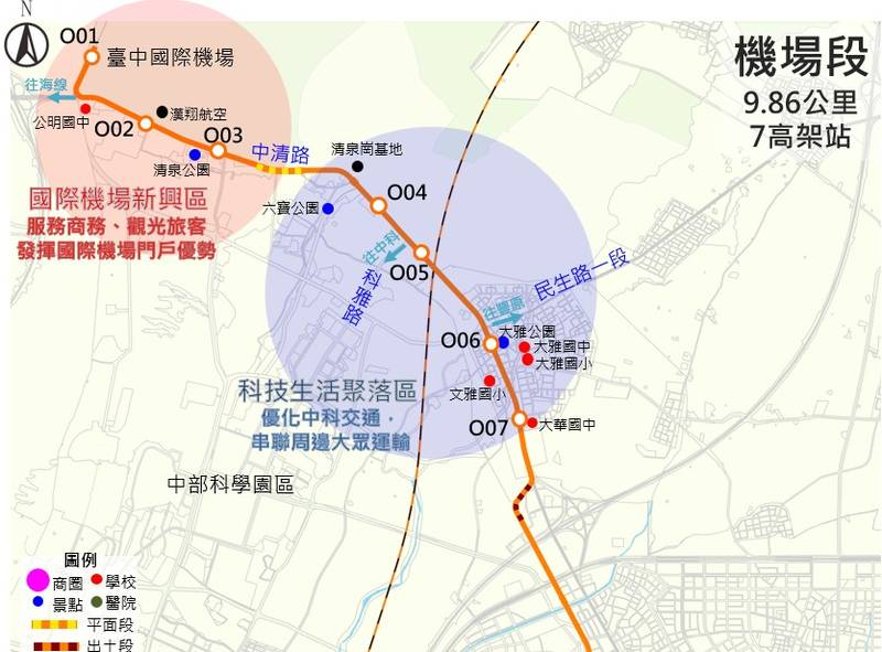 台中國際機場將串聯市區、屯區!捷運橘線規劃26站、橫跨9區 打造中台灣軌道新骨幹