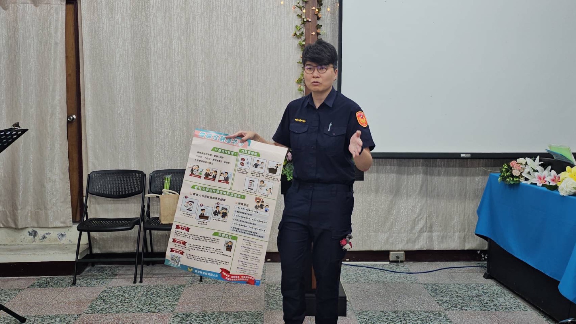警員說明性騷擾防治