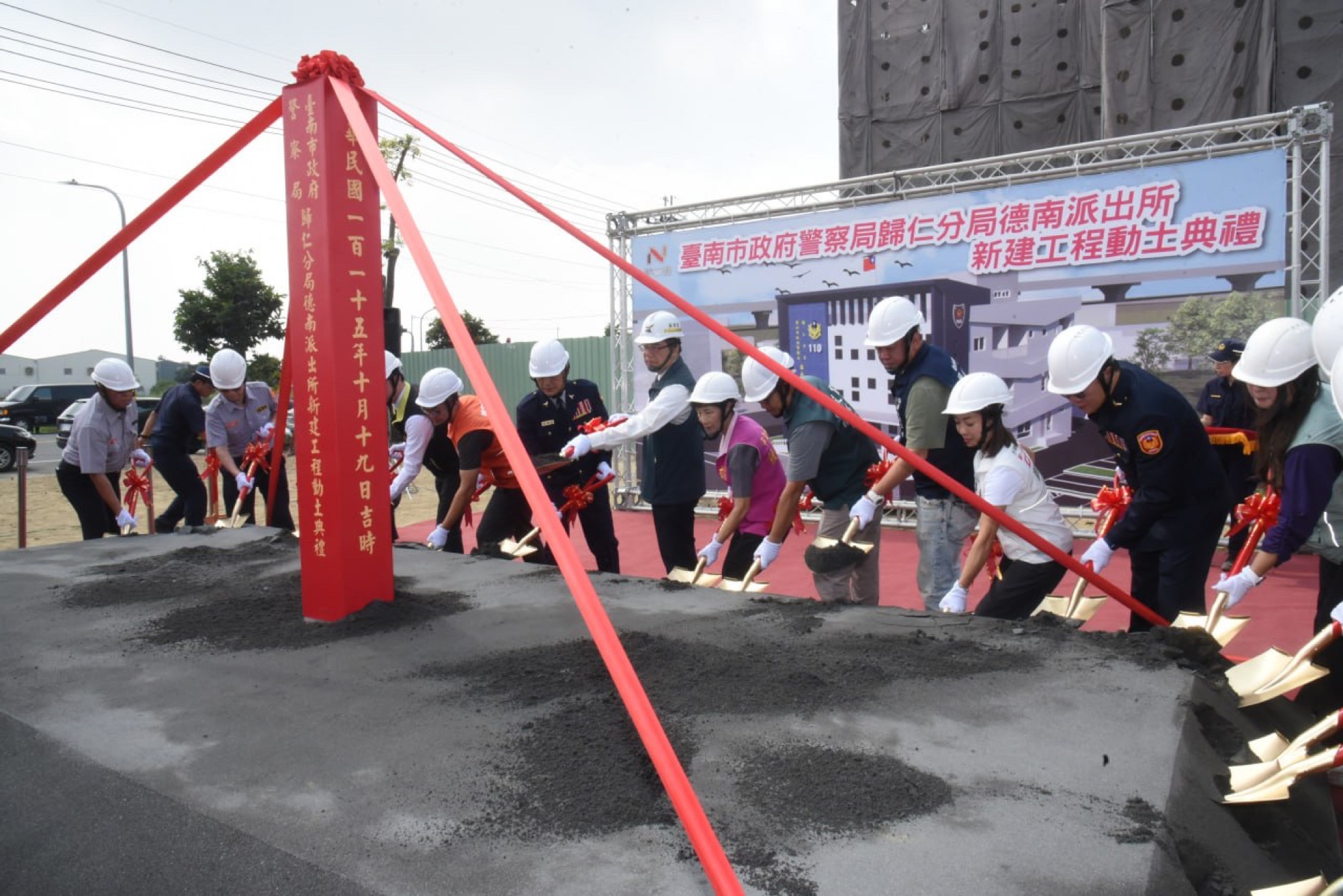 德南派出所新建工程動土