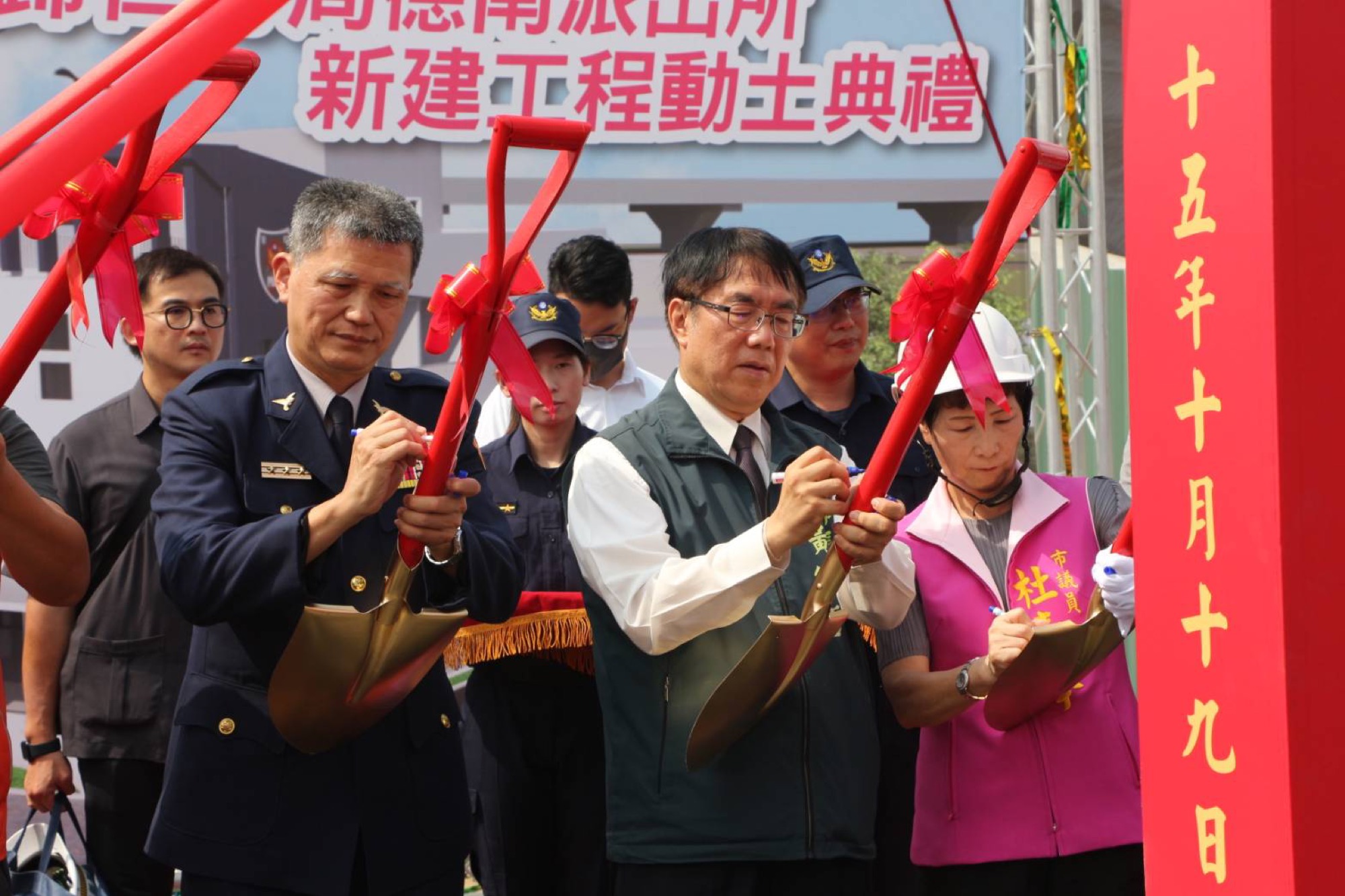 市長黃偉哲與警察局長林國清於金鏟簽名