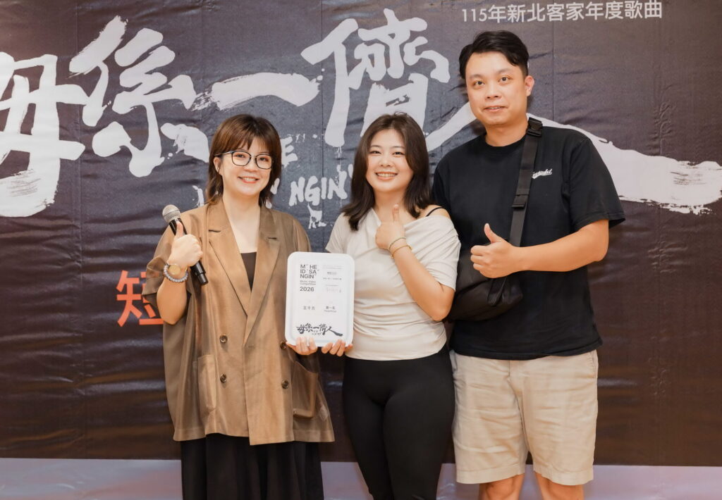 新北客家短影音跨界新視野 〈毋係一儕人〉創意MV出爐 客家文化走進年輕世代 53 101904 1