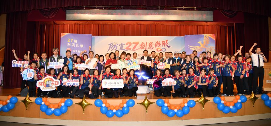新北火災件數下降逾20% 侯:感謝防宣夥伴27年守護 26 《圖說》新北市義消總隊防火宣導大隊27週年誌慶啟動合影。〈消防局提供〉