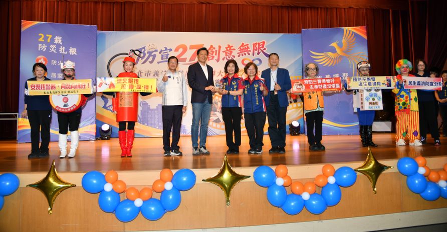 新北火災件數下降逾20% 侯:感謝防宣夥伴27年守護 30 《圖說》115年創意防災宣導競賽特優民生義消防宣分隊。〈消防局提供〉