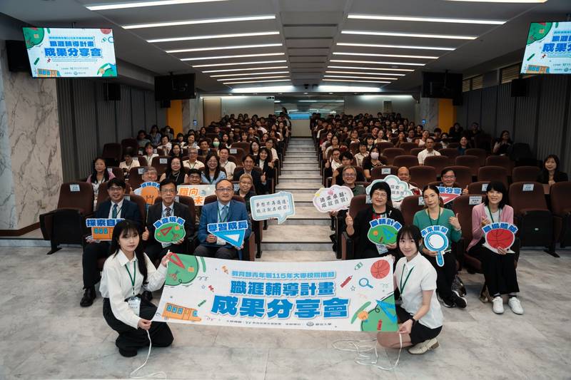 大專校院職涯輔導計畫成果分享會 展現AI與多元共融創新成效