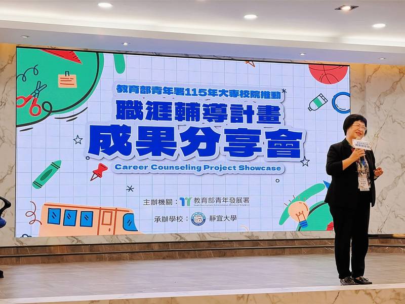 大專校院職涯輔導計畫成果分享會 展現AI與多元共融創新成效