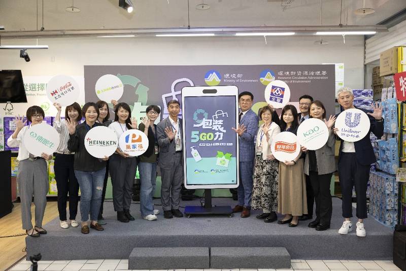 包裝減量5go力走進生活 環境部推動兩年內擴增超過千款商品