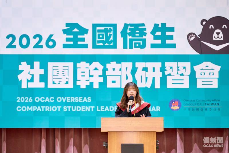 賴麗瑩出席2026年全國僑生社團幹部研習會結業式 勉勵僑生幹部發揮「僑」梁力量