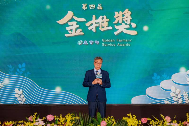 農業部舉辦第4屆金推獎頒獎典禮 表彰農漁業推廣優秀單位及人員