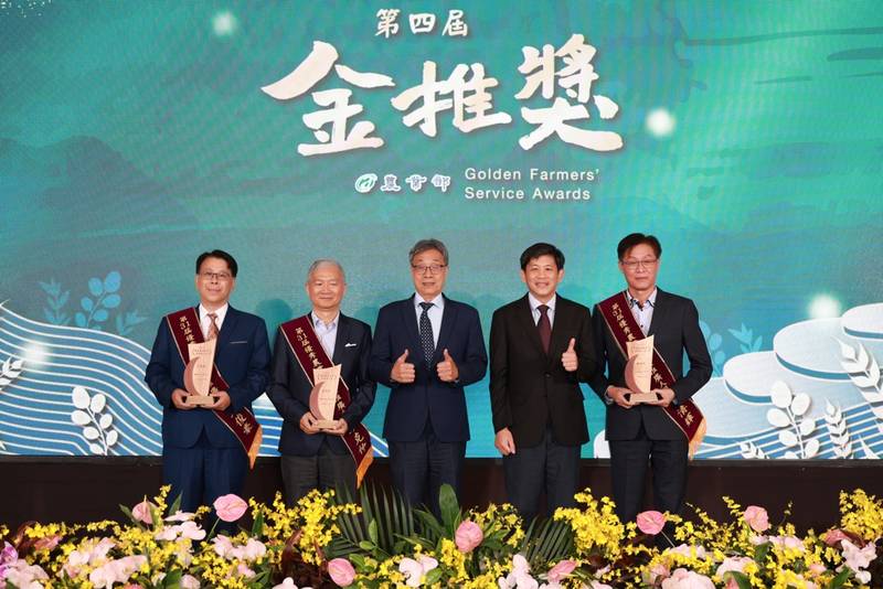 農業部舉辦第4屆金推獎頒獎典禮 表彰農漁業推廣優秀單位及人員