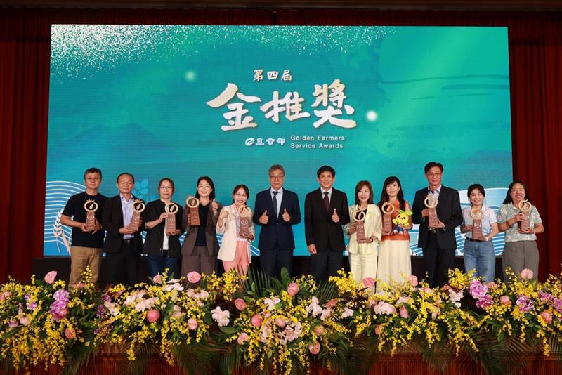 農業部舉辦第4屆金推獎頒獎典禮 表彰農漁業推廣優秀單位及人員