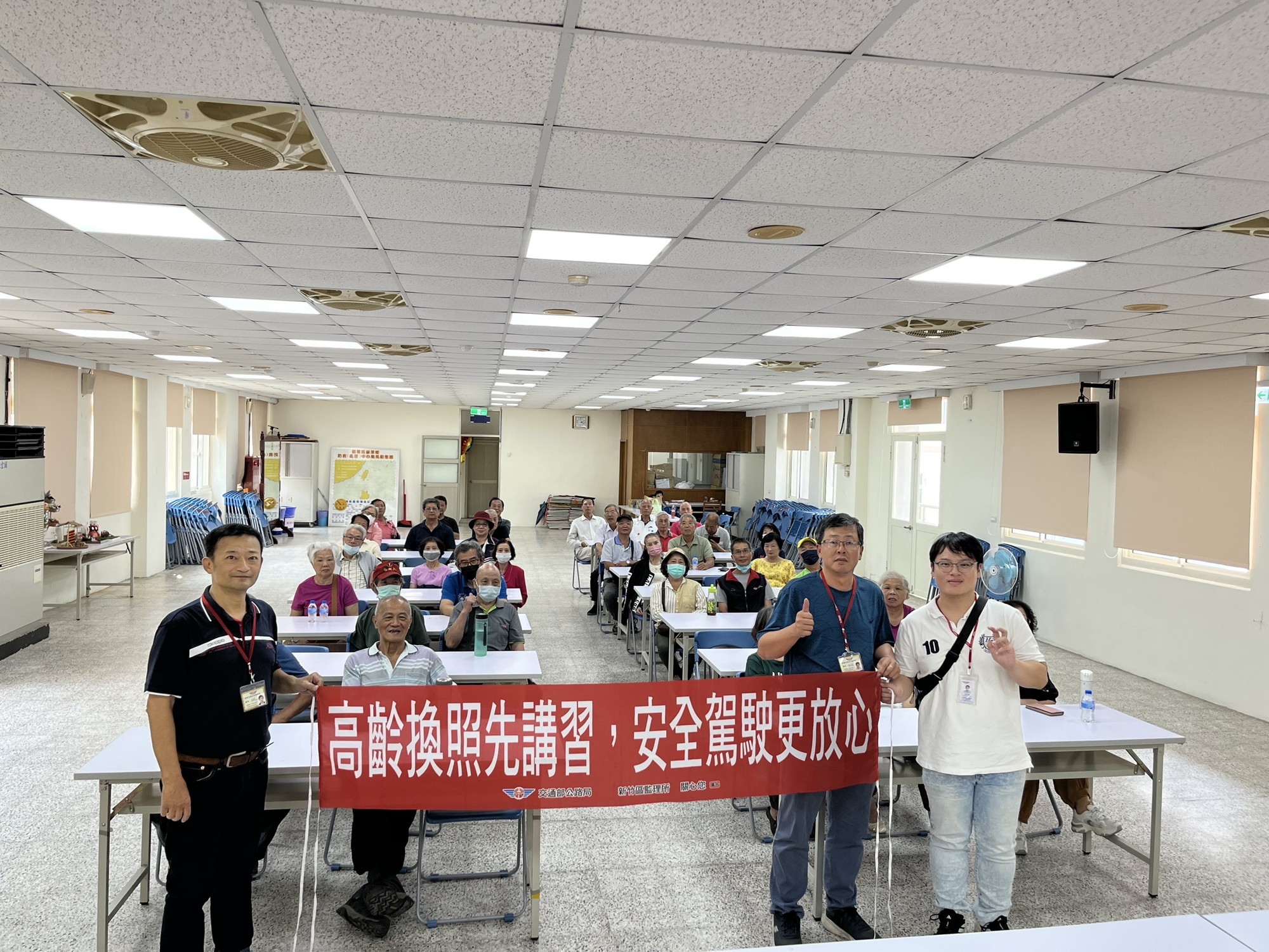 高齡換照講習活動現場