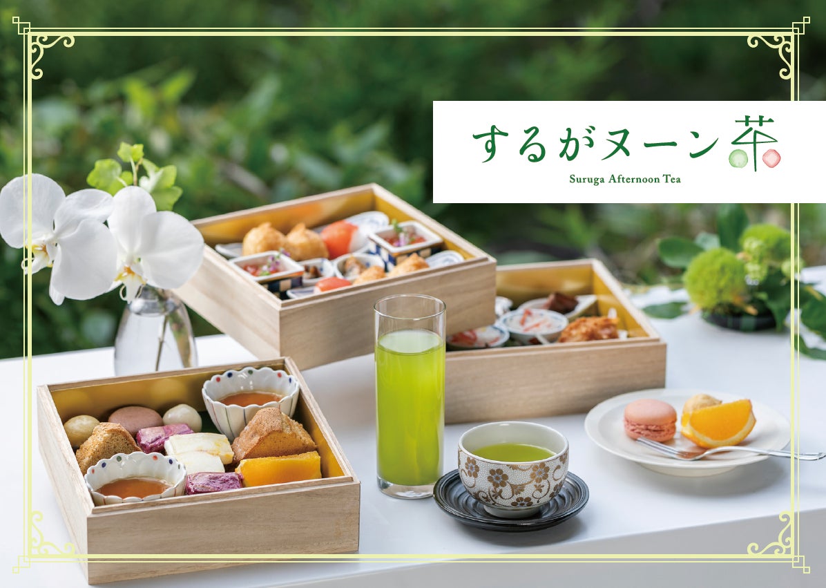 靜岡茶下午茶「駿河ヌーン茶」11月1日起　34家店參加，喝2種以上靜岡茶配甜點