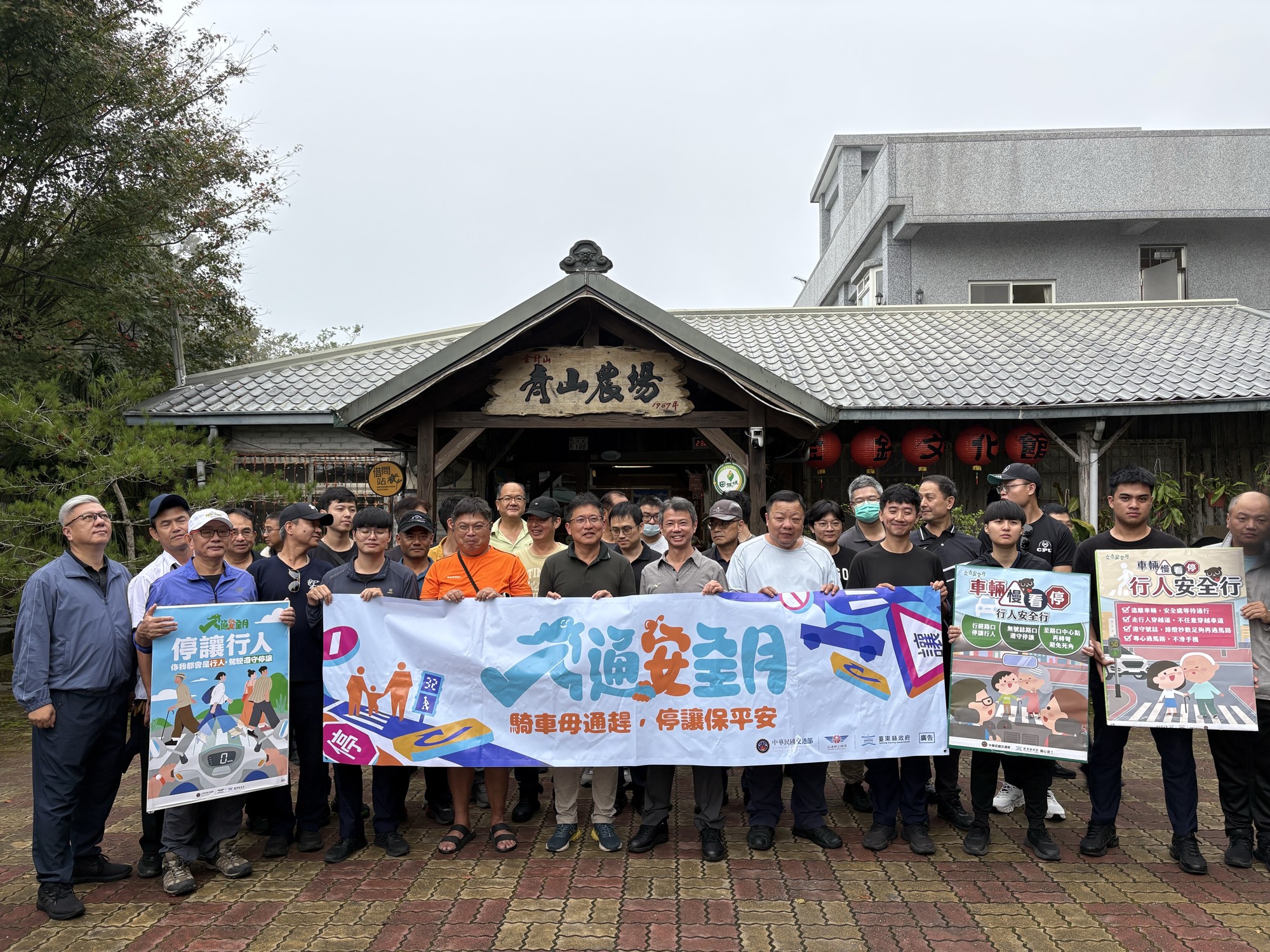 大武警分局同仁於青山農場前合影