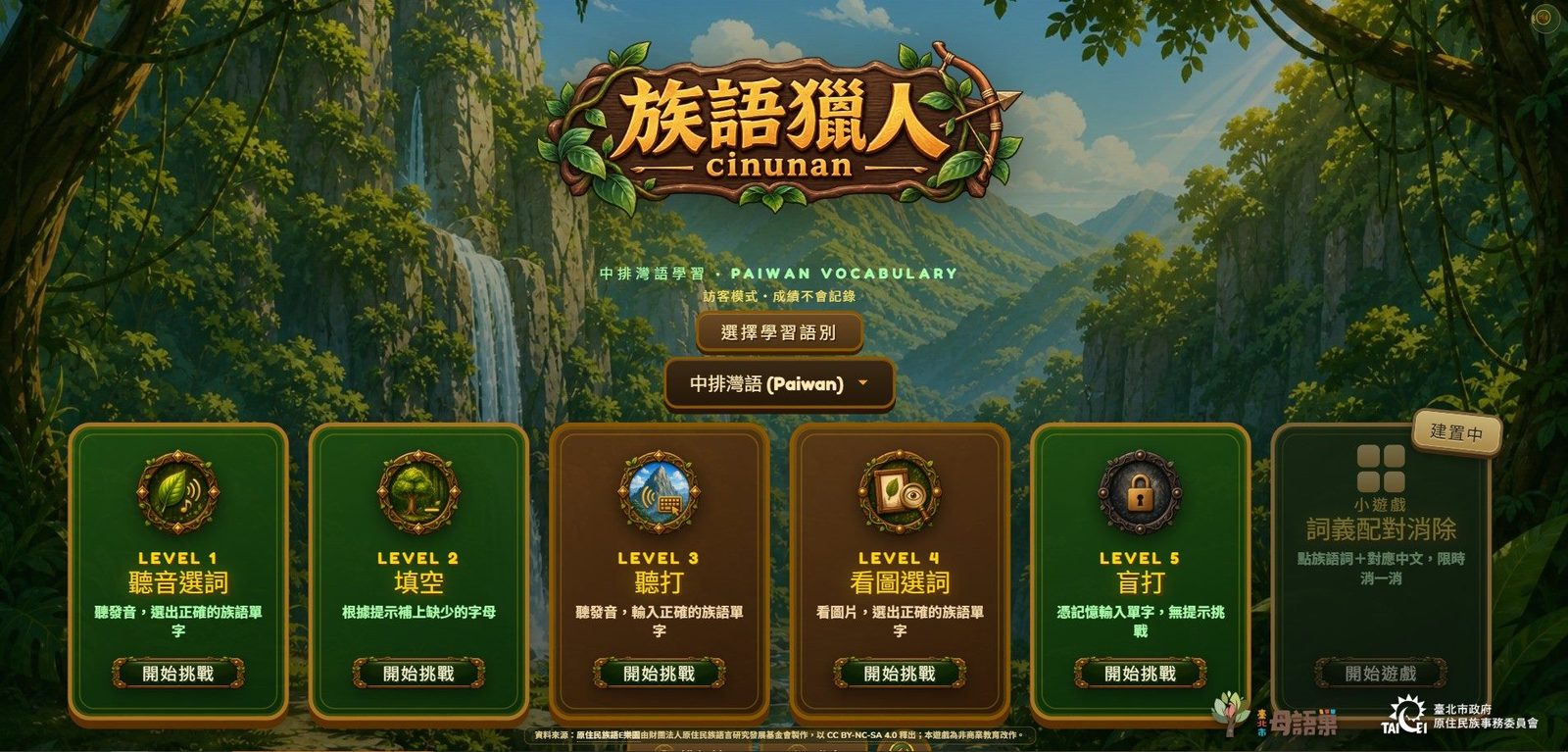 迎戰AI科技浪潮 臺北市推動母語巢數位轉型 115年學生族語競賽圓滿落幕