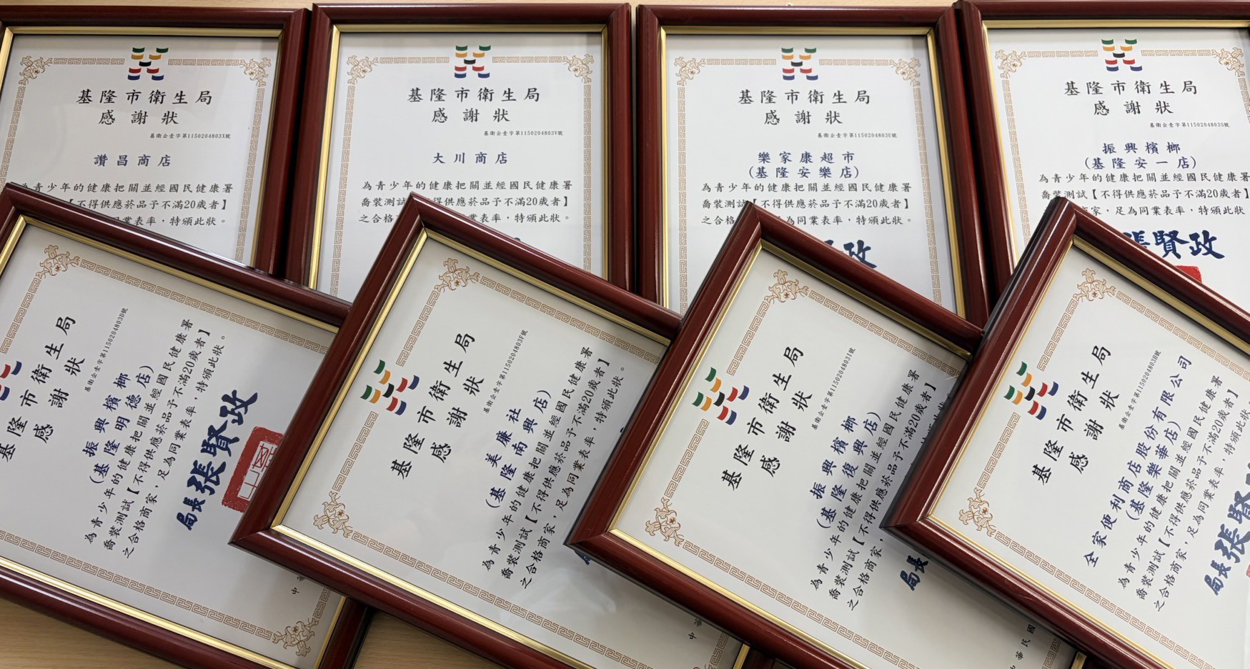 基隆市衛生局頒發績優業者感謝狀