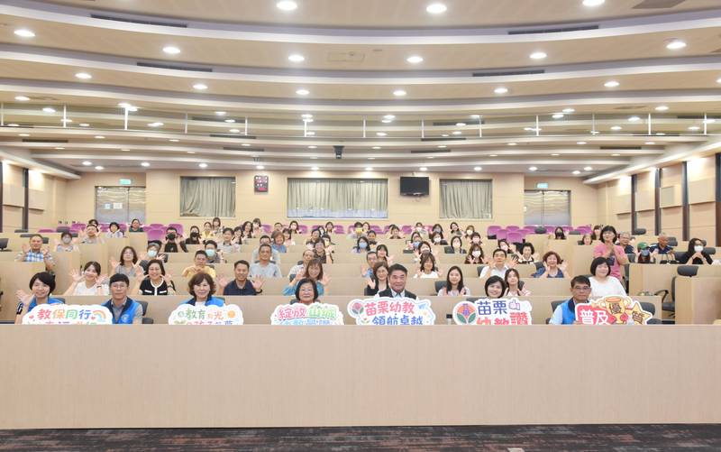 私幼職場霸凌防治新制研習 縣長籲遵守法規並強化因應處理機制