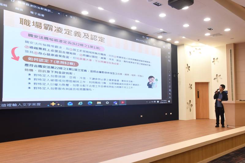 私幼職場霸凌防治新制研習 縣長籲遵守法規並強化因應處理機制