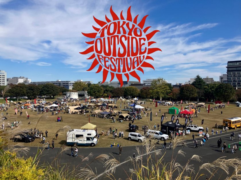 東京昭和紀念公園10月24、25日戶外祭 免費入場、超過100品牌、首辦狗狗伸展台