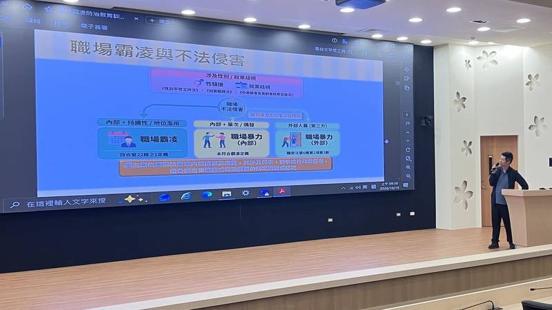 營造友善教保環境!苗栗縣開辦私立幼兒園 職場霸凌防治新制講習