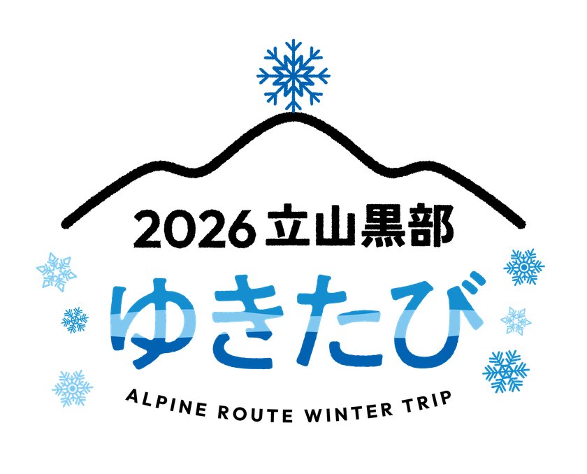 立山黑部阿爾卑斯路線首辦「雪旅」　11月賞新雪、玩雪廣場與雷鳥摺紙