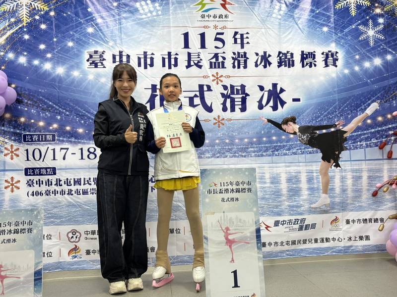 台中市長盃花式滑冰賽規格創新高!首導入ISU專業計分 冬奧國手李宇翔冰上獻技