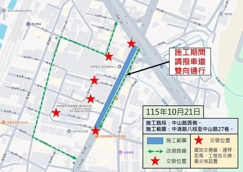 中市府投入9,980萬元改善鹿峰國小通學環境 沙鹿中山路10/21起分段燙平