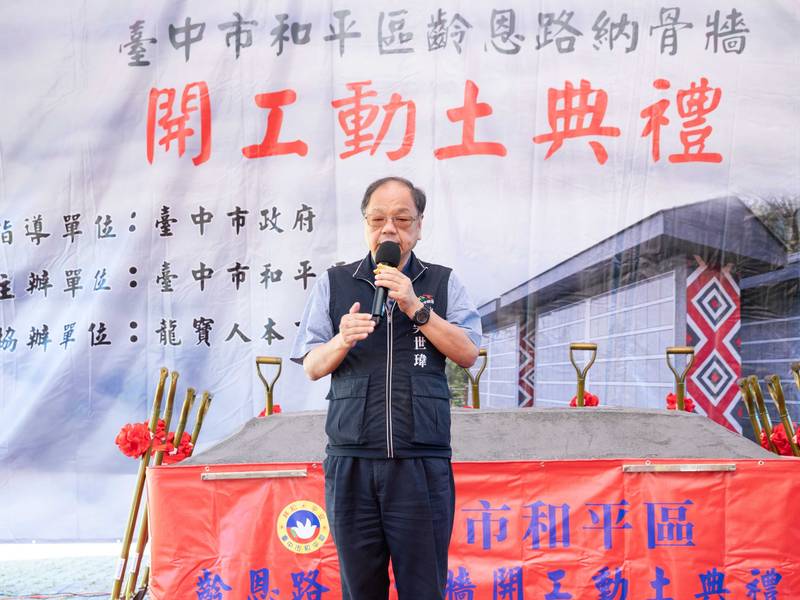 讓族人落葉歸根!中市和平區第3座納骨牆動工 吳局長:打造有溫度的原鄉生命園區